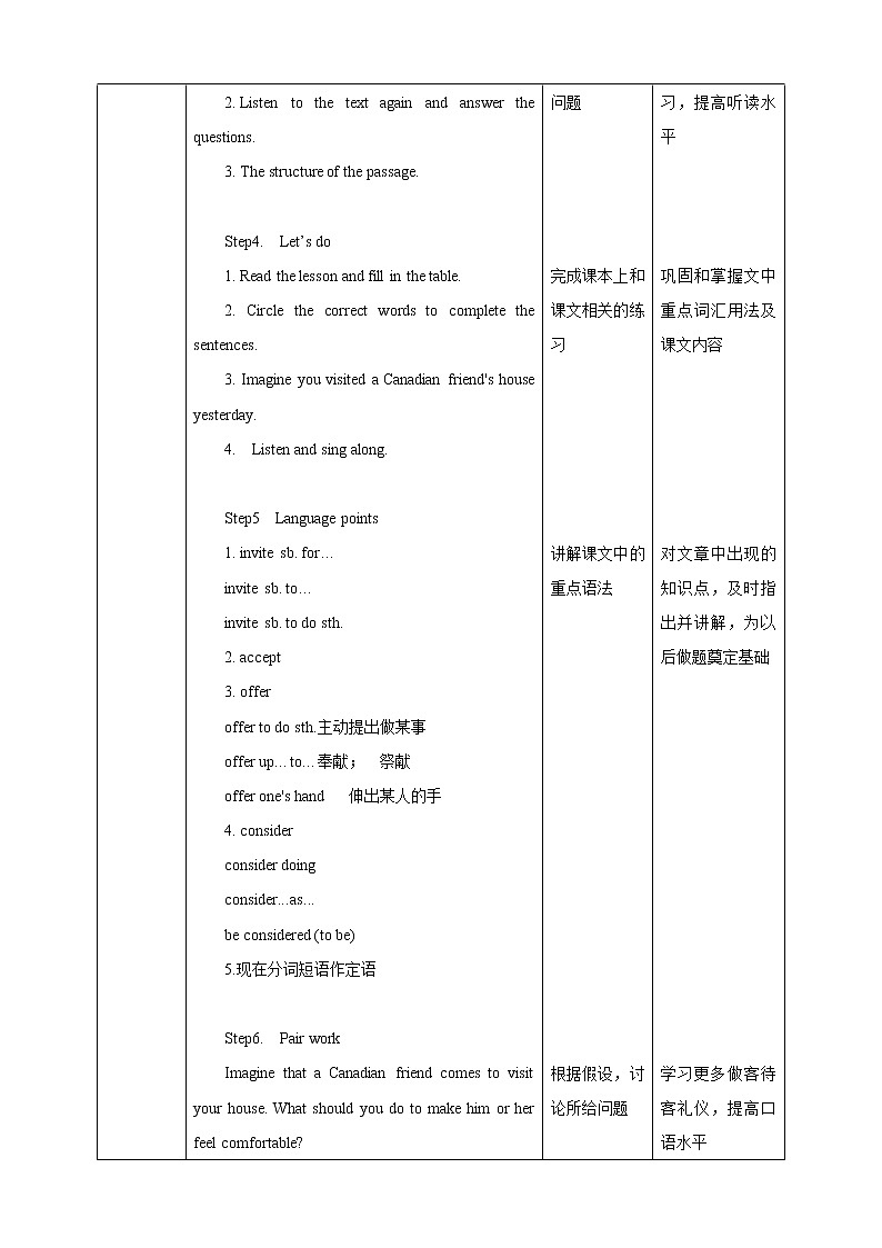 冀教版英语九年级下册 Lesson 47 Good manners 课件+教案+导学案02