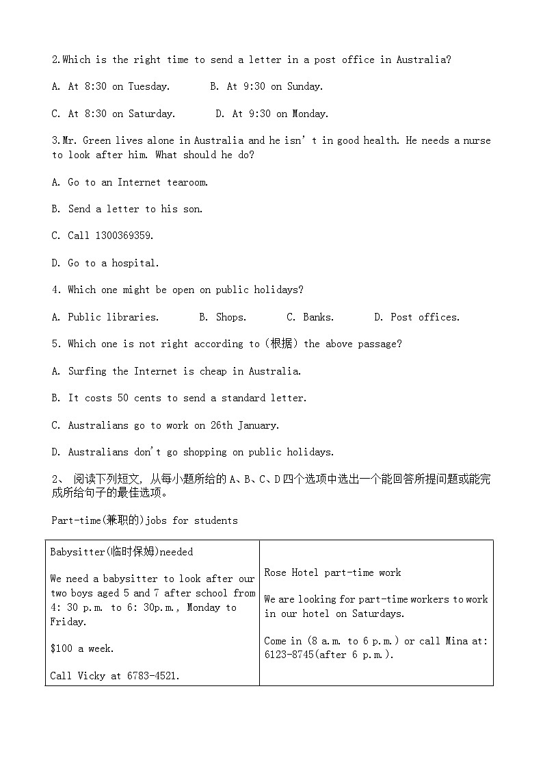 中考英语二轮专题复习 阅读理解 广告类三(含答案)第2页