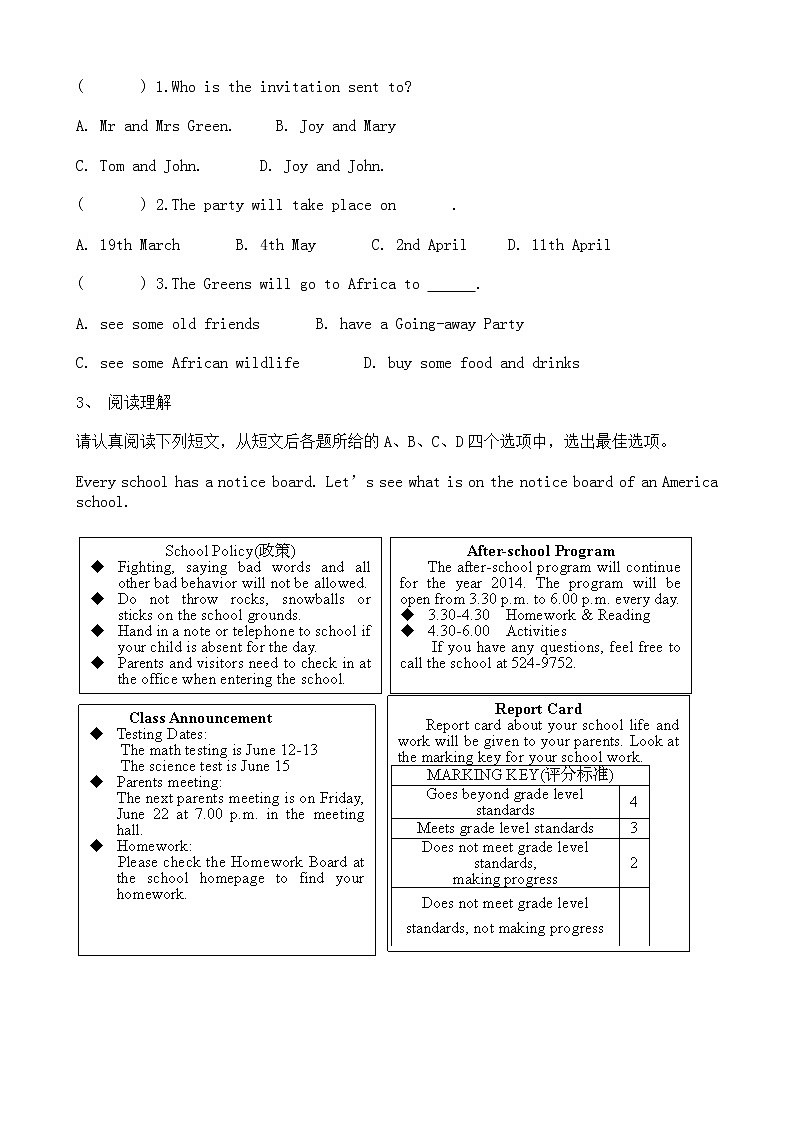 中考英语二轮专题复习 阅读理解 广告类五(含答案)第3页