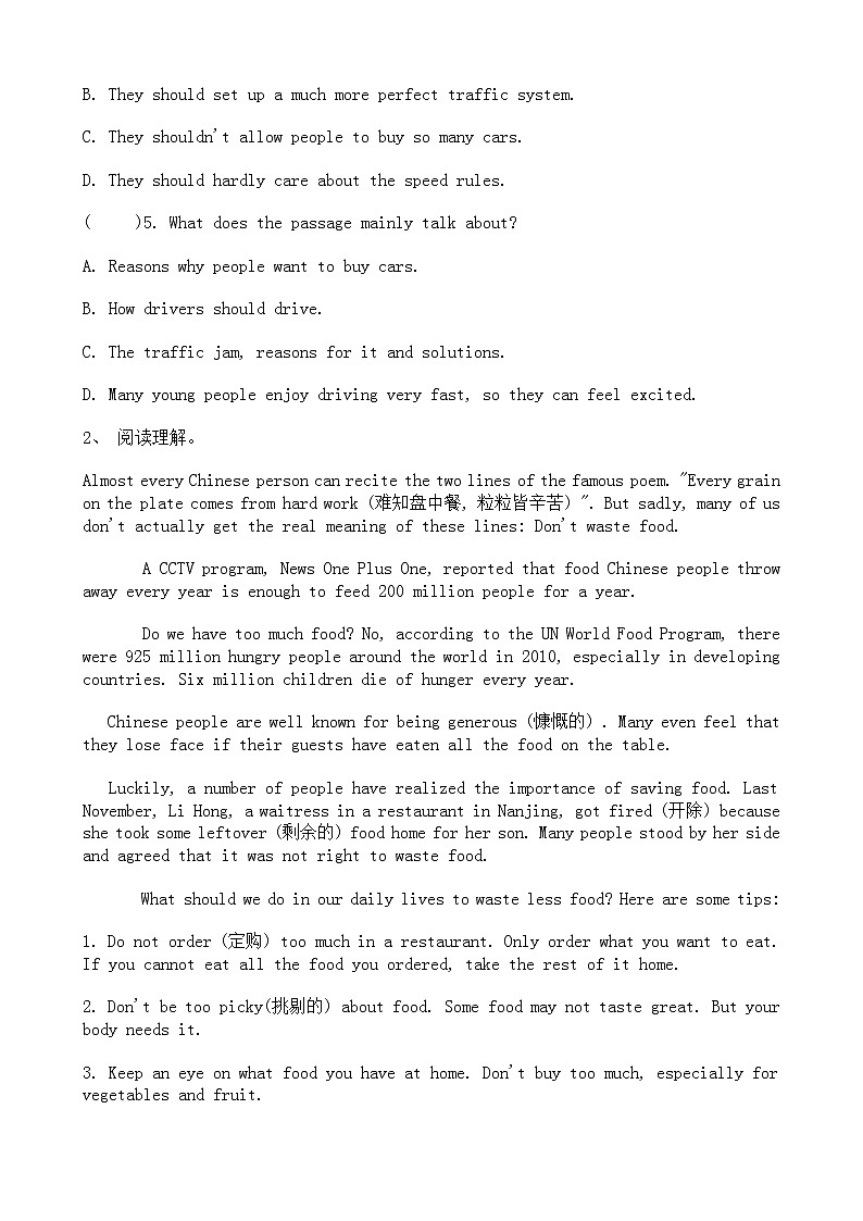 中考英语二轮专题复习 阅读理解 教育类三(含答案)第2页