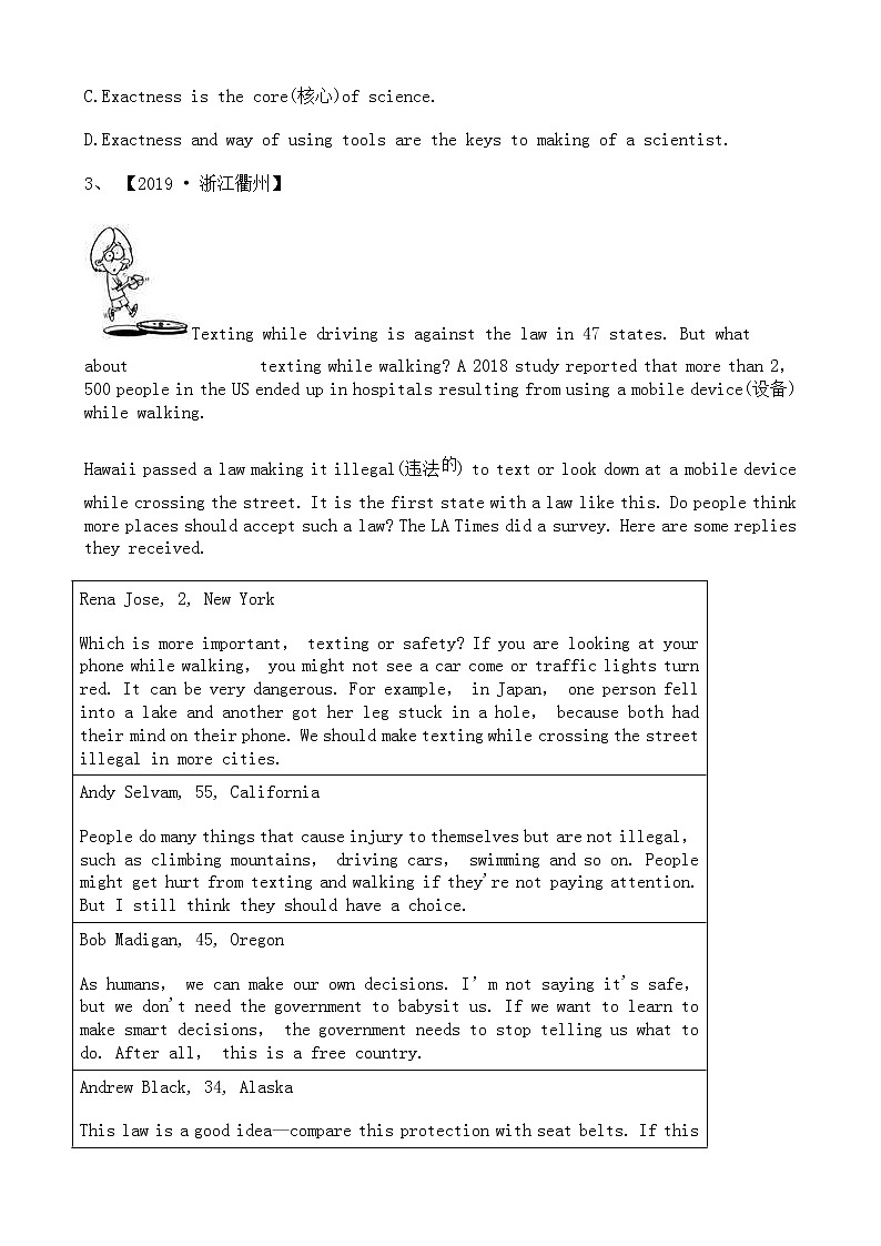 中考英语二轮专题复习 阅读理解 教育类一(含答案)第3页