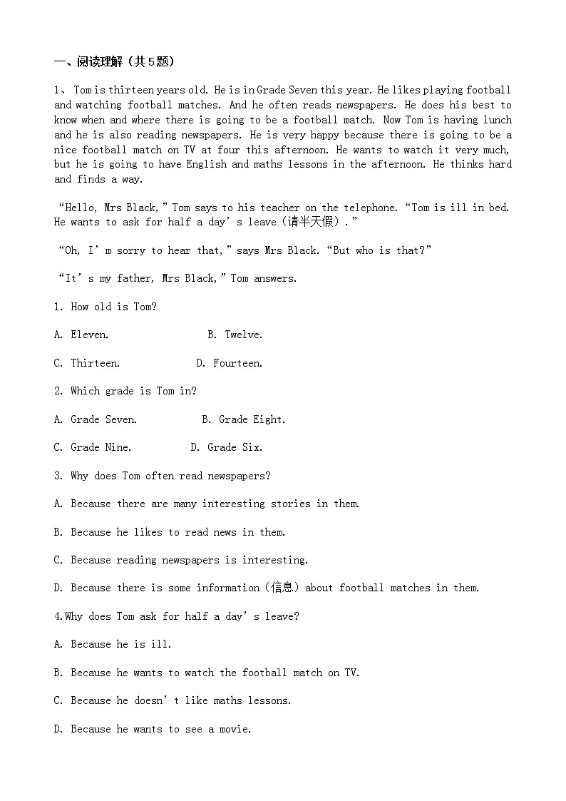 中考英语二轮专题复习 阅读理解 人生百味类五(含答案)第1页