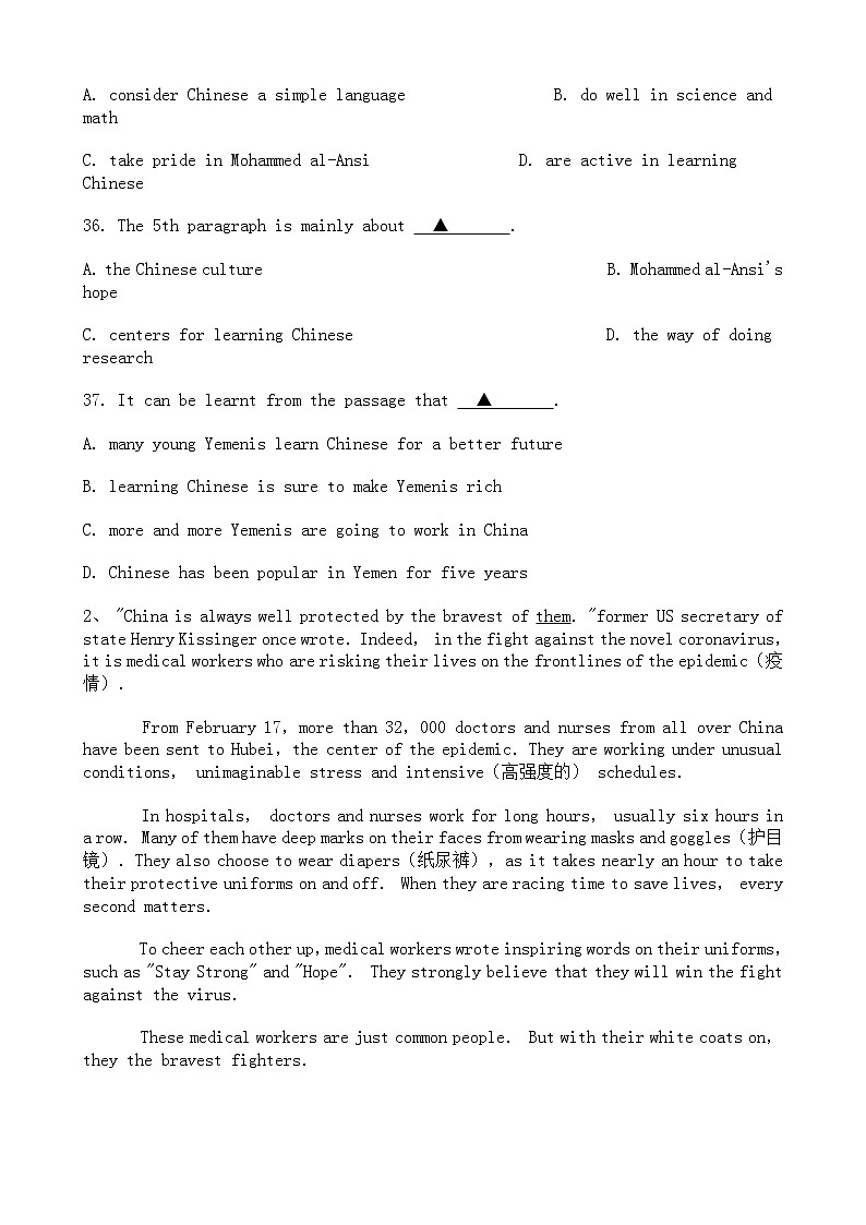中考英语二轮专题复习 阅读理解 日常生活类四(含答案)第2页