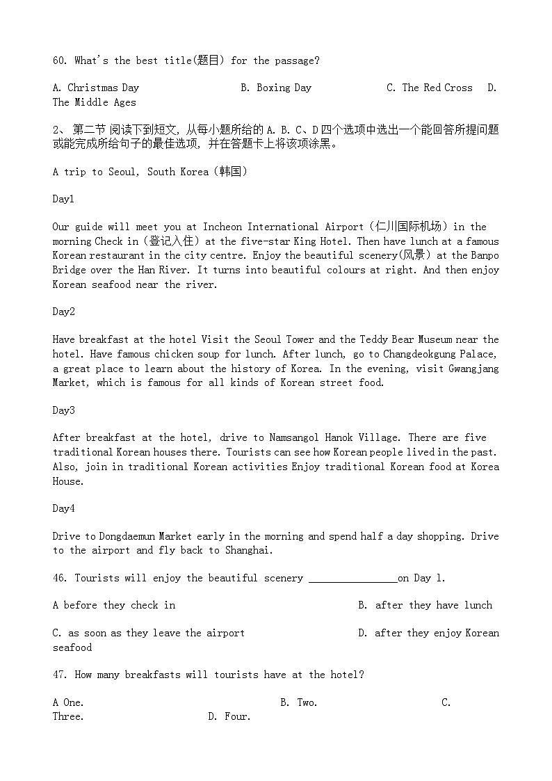 中考英语二轮专题复习 阅读理解 日常生活类五(含答案)第2页