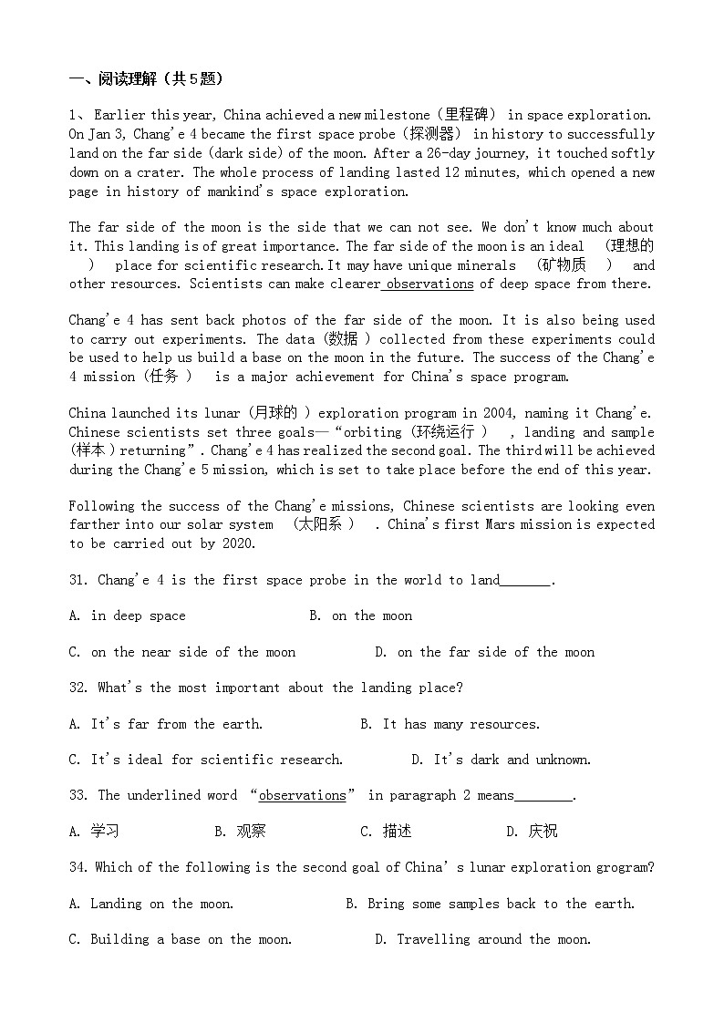 中考英语二轮专题复习 阅读理解 新闻报道类一(含答案)01