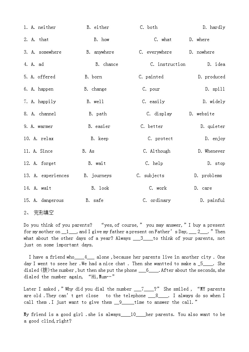 中考英语二轮专题复习 完形填空 教育类五(含答案)第2页