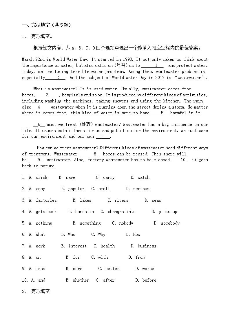 中考英语二轮专题复习 完形填空 科普环保类二(含答案)第1页