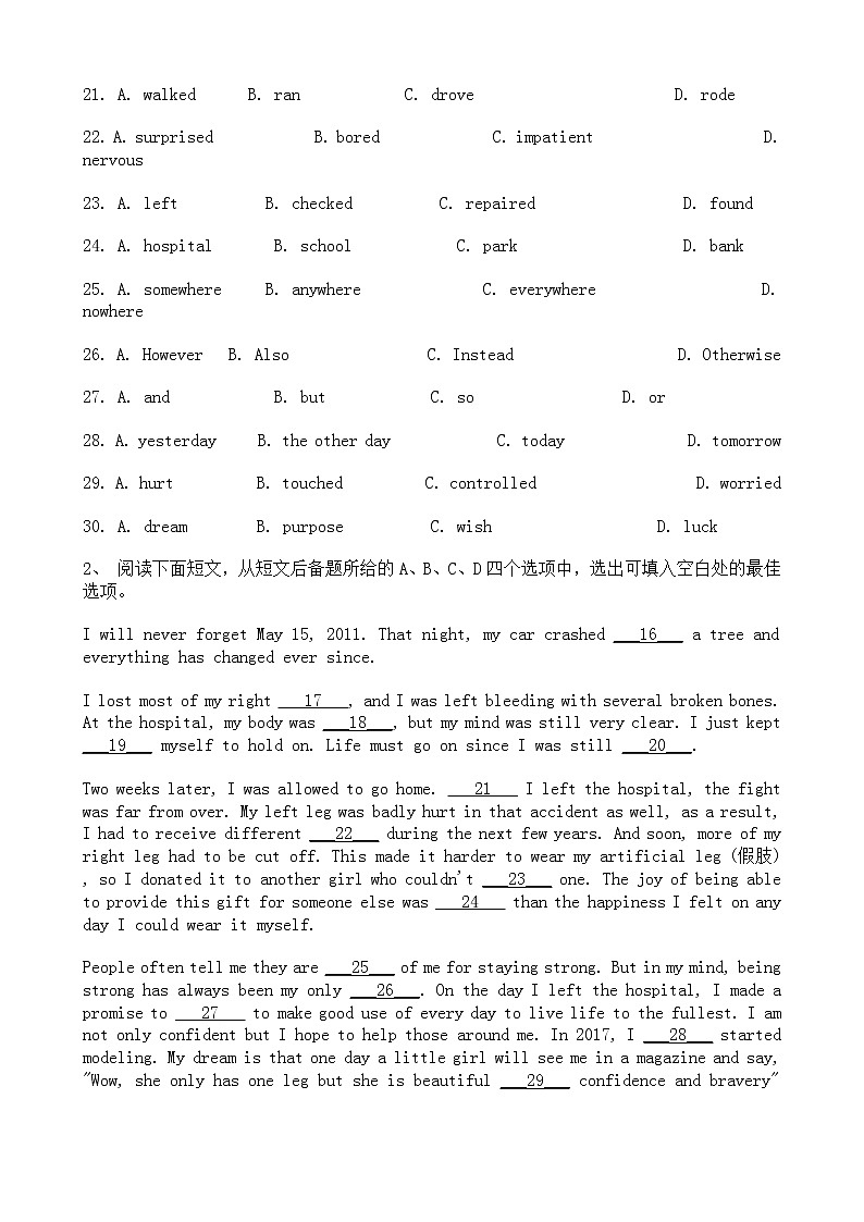 中考英语二轮专题复习 完形填空 人物传记类五(含答案)第2页