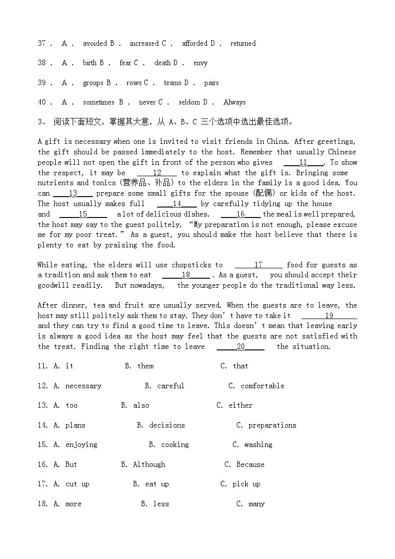 中考英语二轮专题复习 完形填空 政治经济文化类一(含答案)第3页