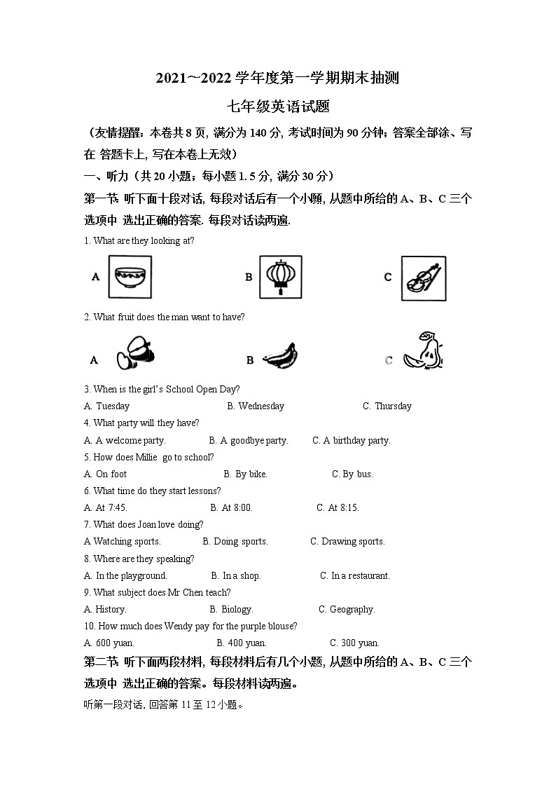精品解析:江苏省徐州市2021-2022学年七年级上学期期末英语试题(解析版)第1页