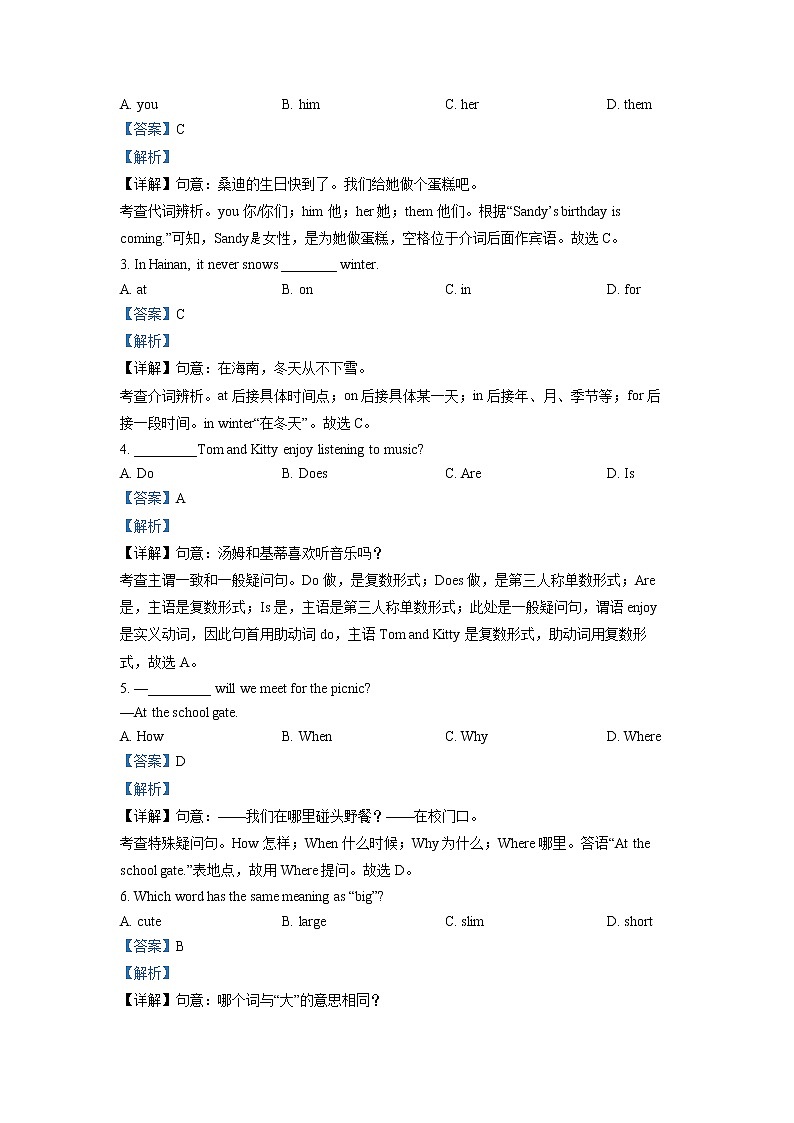 精品解析:江苏省徐州市2021-2022学年七年级上学期期末英语试题(解析版)第3页