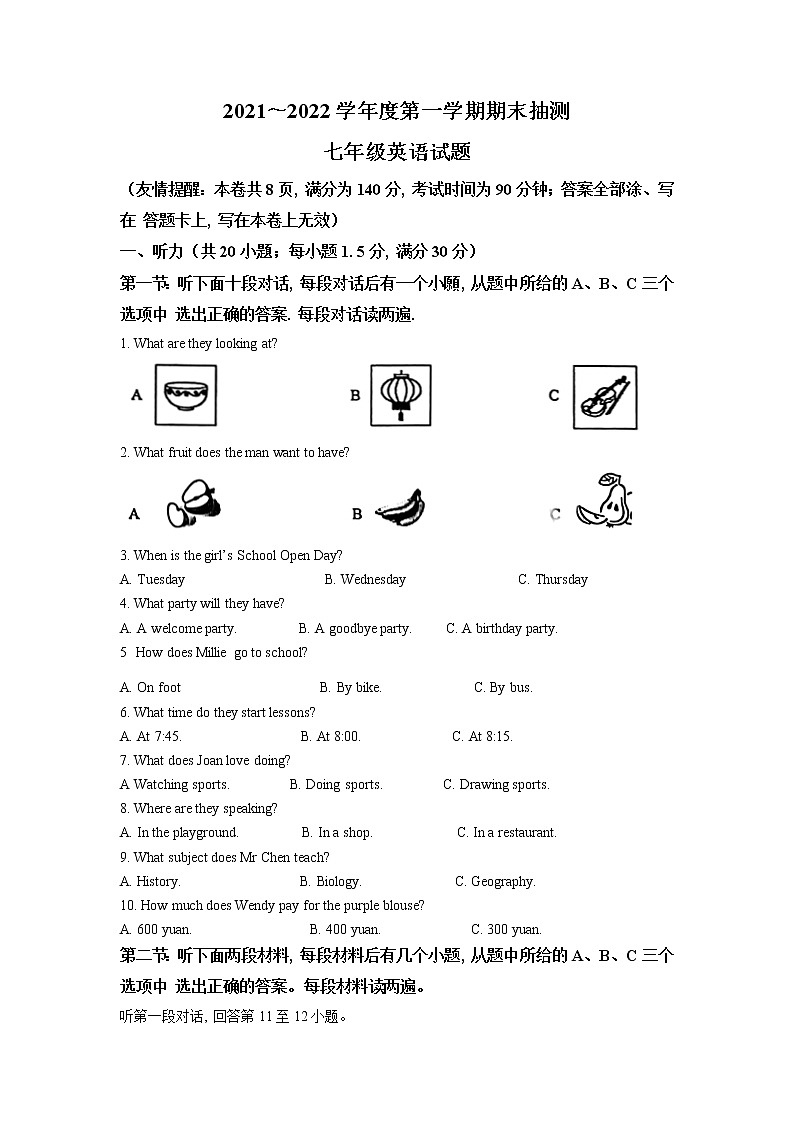 精品解析:江苏省徐州市2021-2022学年七年级上学期期末英语试题(原卷版)第1页