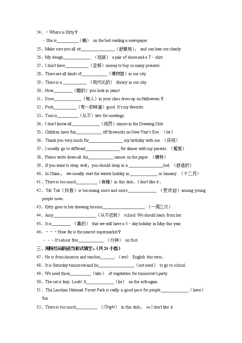 02 用所给词的适当形式填空100道(原卷版)-2021-2022学年七年级英语上册期末复习(牛津译林版)第2页