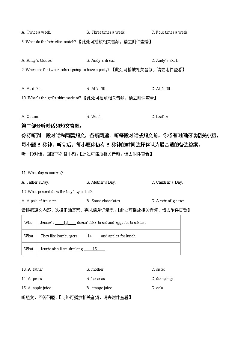 宿迁市泗洪县2022-2023学年七年级上学期期末英语试题(含解析)第2页