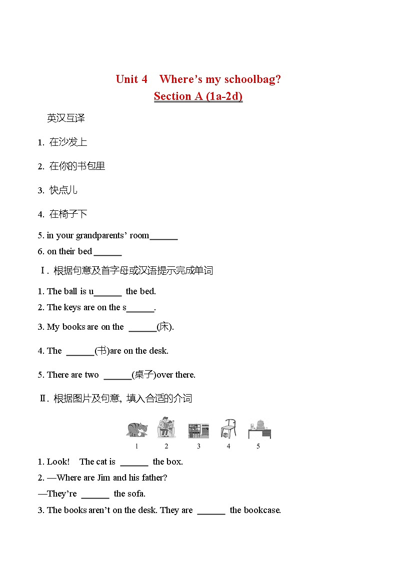 Unit 4 Where’s my schoolbag?Section A (1a-2d) 同步练习 (学生版) 2022-2023 人教版英语 七年级上册第1页