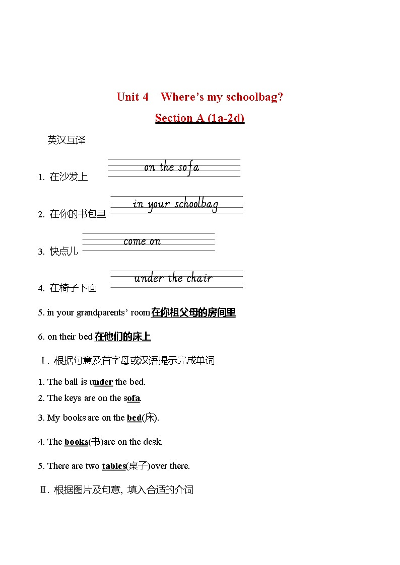 Unit 4 Where’s my schoolbag?Section A (1a-2d) 同步练习 (教师版) 2022-2023 人教版英语 七年级上册第1页