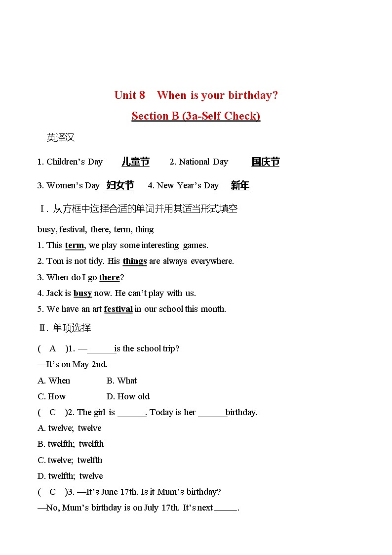 Unit 8 When is your birthday?Section B (3a-Self Check) 同步练习 (教师版) 2022-2023 人教版英语 七年级上册第1页