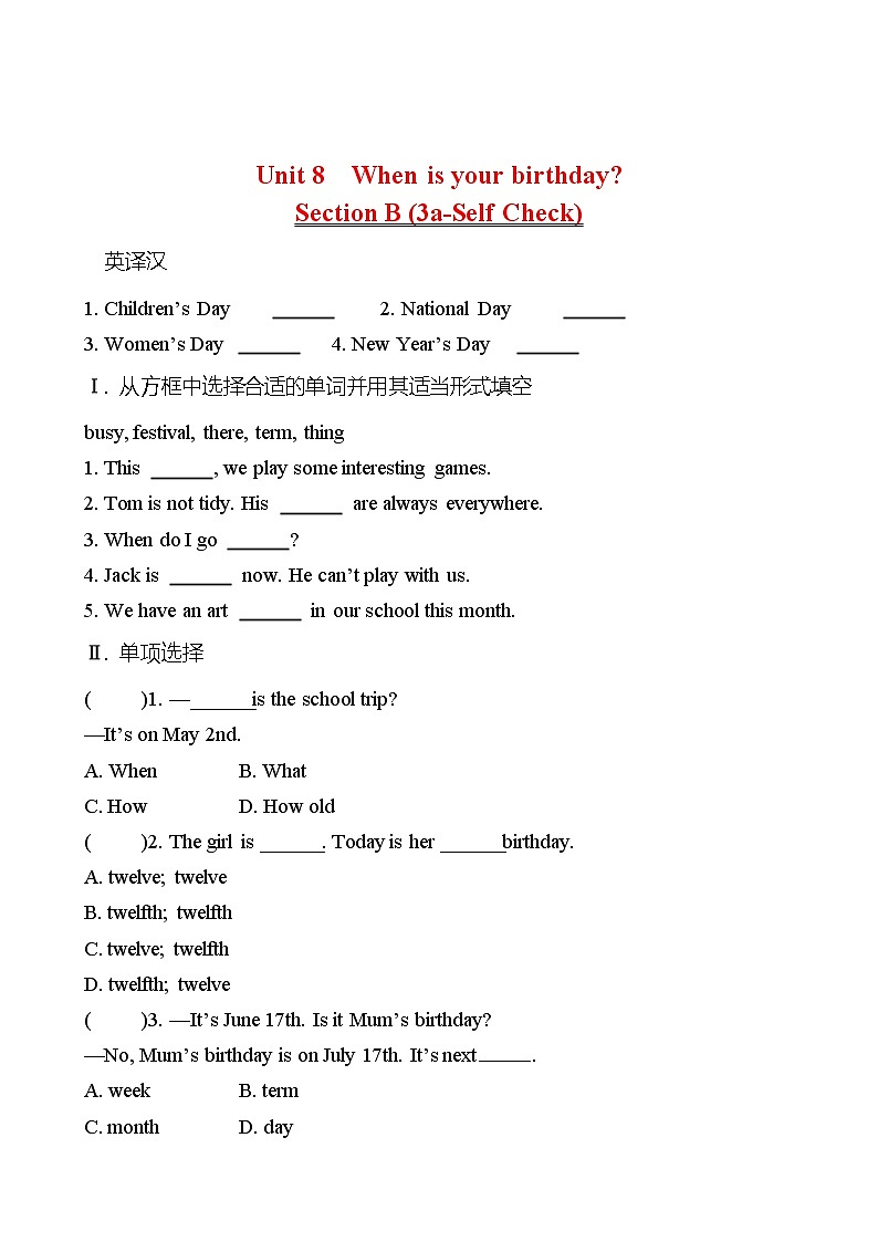 Unit 8 When is your birthday?Section B (3a-Self Check) 同步练习 (学生版) 2022-2023 人教版英语 七年级上册第1页