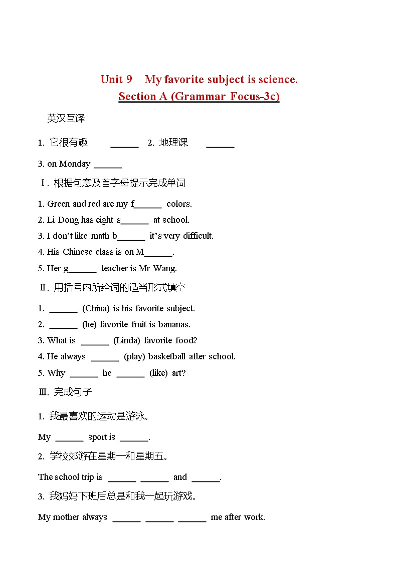 Unit 9 My favorite subject is science.Section A (Grammar Focus-3c) 同步练习 2022-2023 人教版英语 七年级上册01