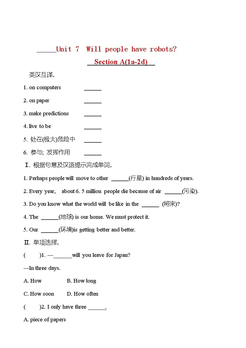 Unit 7 Will people have robots? Section A(1a-2d) 同步练习 2022-2023 人教版英语 八年级上册01