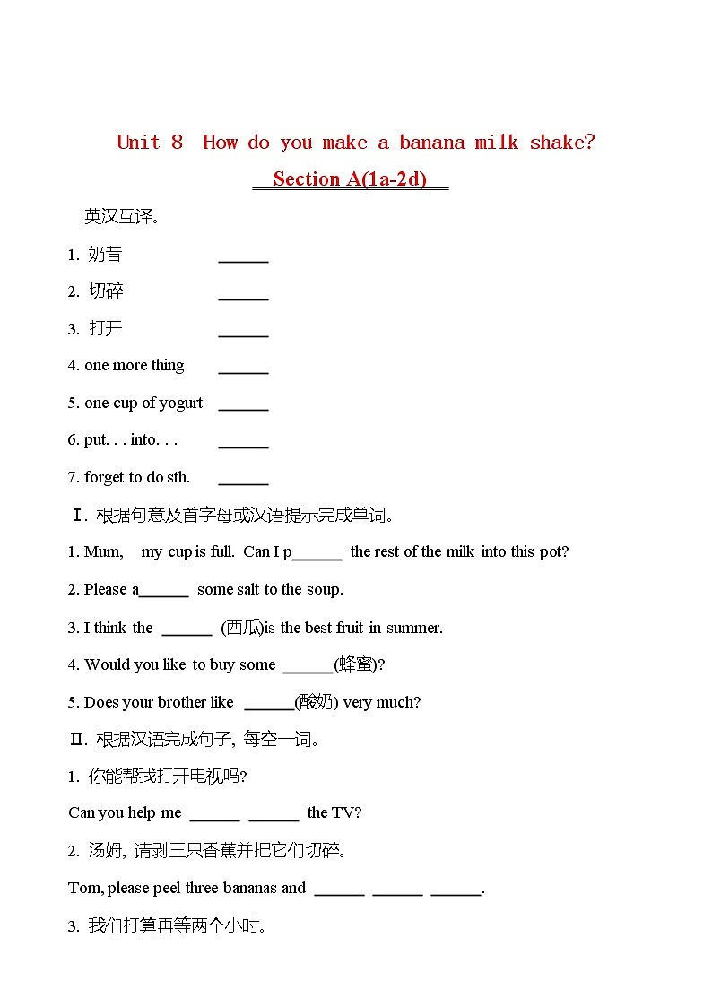 Unit 8 How do you make a banana milk shake? Section A(1a-2d) 同步练习 2022-2023 人教版英语 八年级上册01