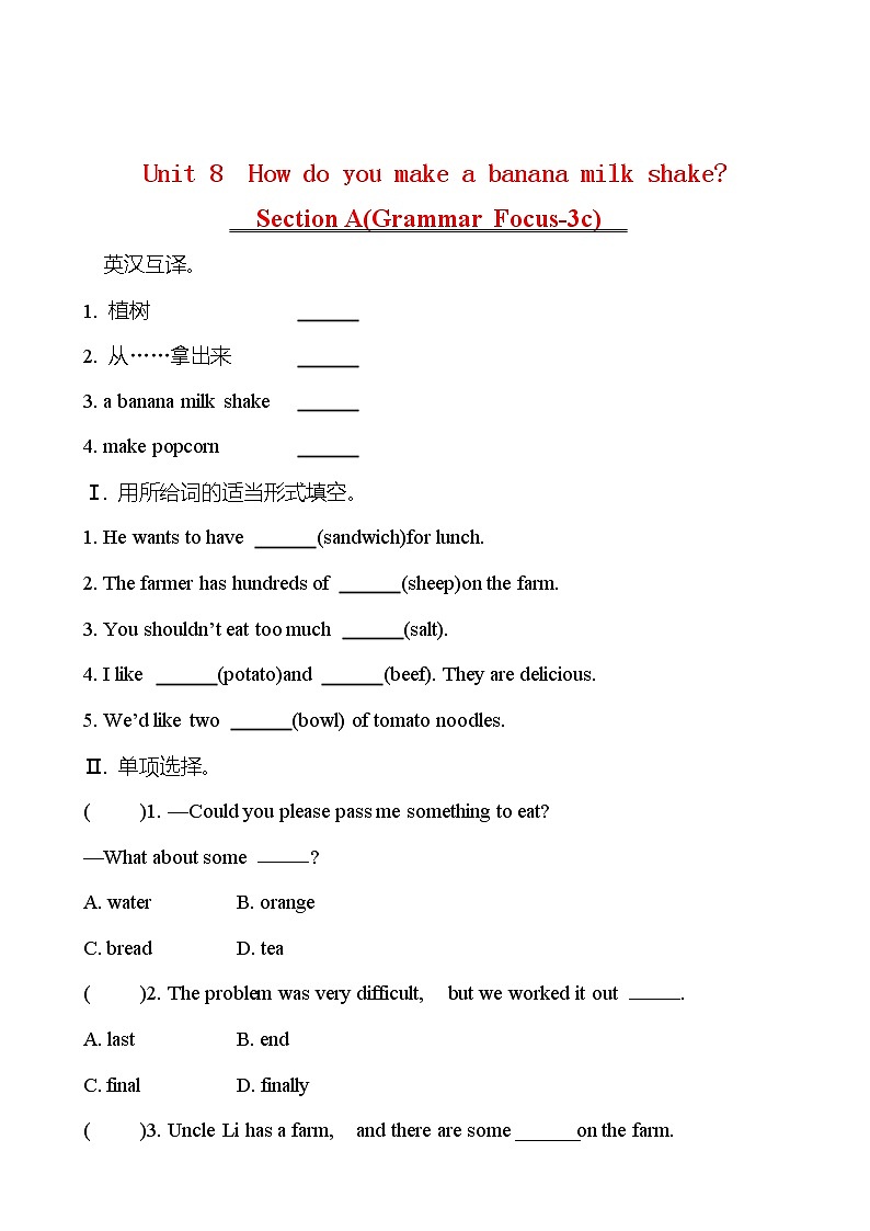 Unit 8 How do you make a banana milk shake? Section A(Grammar Focus-3c) 同步练习 2022-2023 人教版英语 八年级上册01