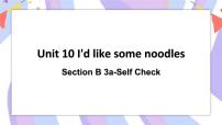 七年级下册Unit 10 I’d like some noodles.Section B获奖ppt课件