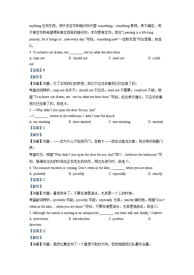 2022年江苏省常州市中考英语真题(原卷+解析)02