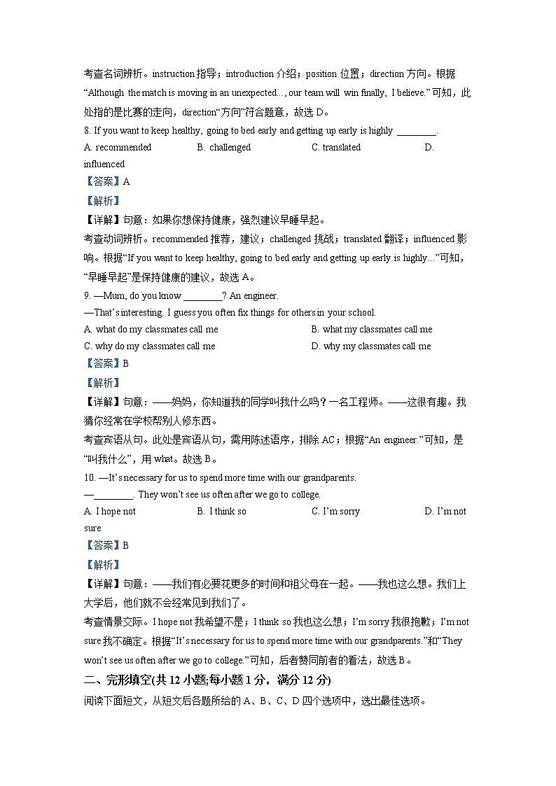 2022年江苏省常州市中考英语真题(原卷+解析)03