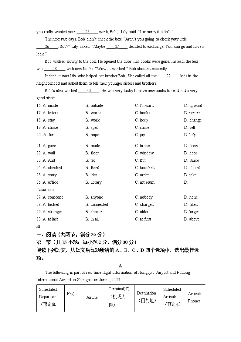 2022年江苏省宿迁市中考英语真题（原卷+解析）03