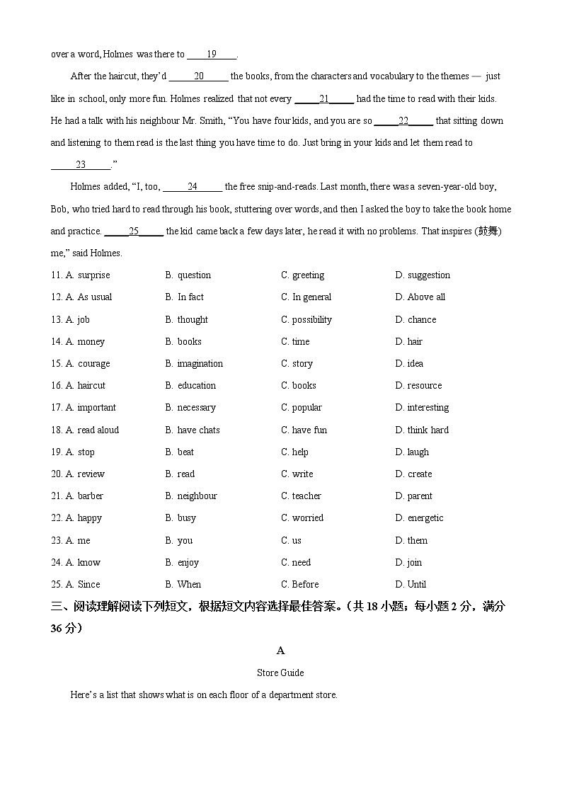 2022年江苏省泰州市中考英语真题(原卷+解析)03