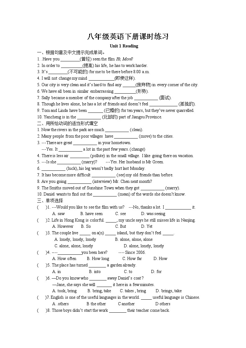 Unit1 Past an present Reading课时练习 2022-2023学年译林版英语八年级下册01