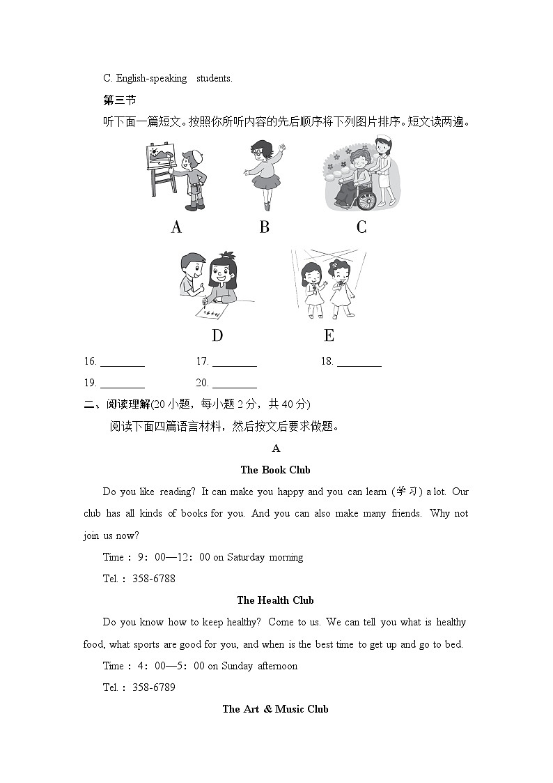 Unit 1 Can you play the guitar 单元测试卷(04)人教新目标 (Go for it) 版英语七年级下册(含听力及材料)03