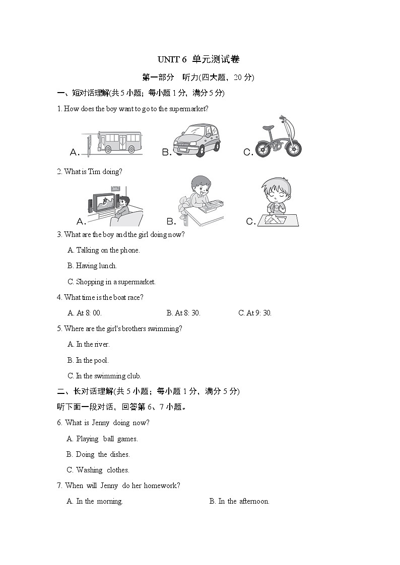 UNIT 6 第1页