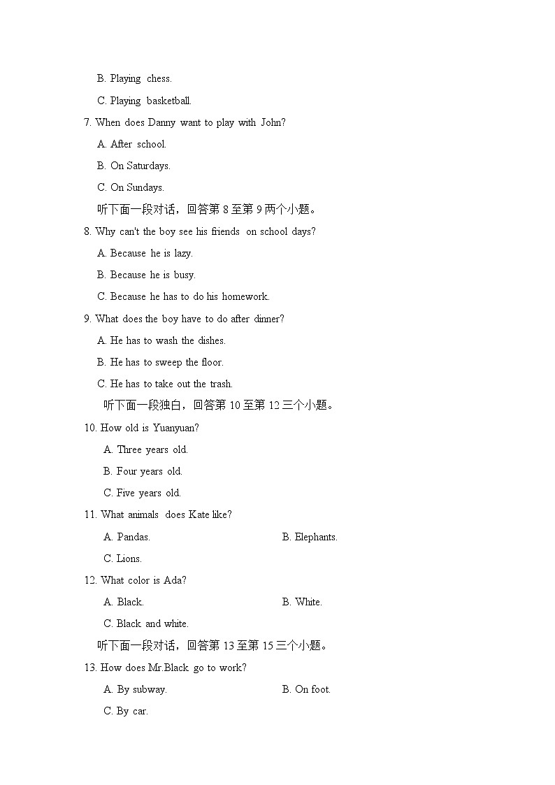 期中测试卷(三)人教新目标 (Go for it) 版英语七年级下册(含听力及材料)02