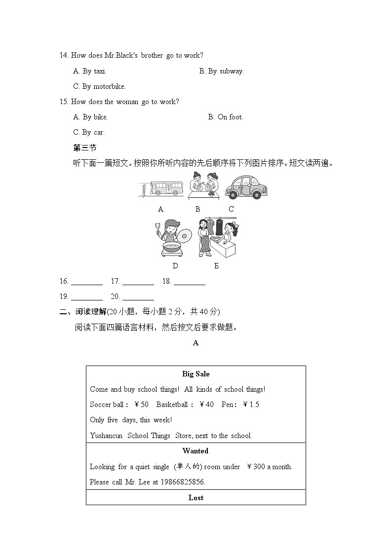 期中测试卷(三)人教新目标 (Go for it) 版英语七年级下册(含听力及材料)03