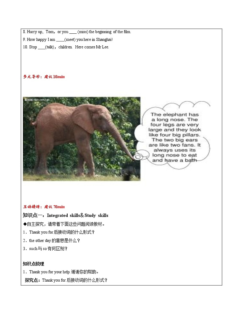 2022-2023 第二学期初一春季讲义(U5下 学生版)第2页