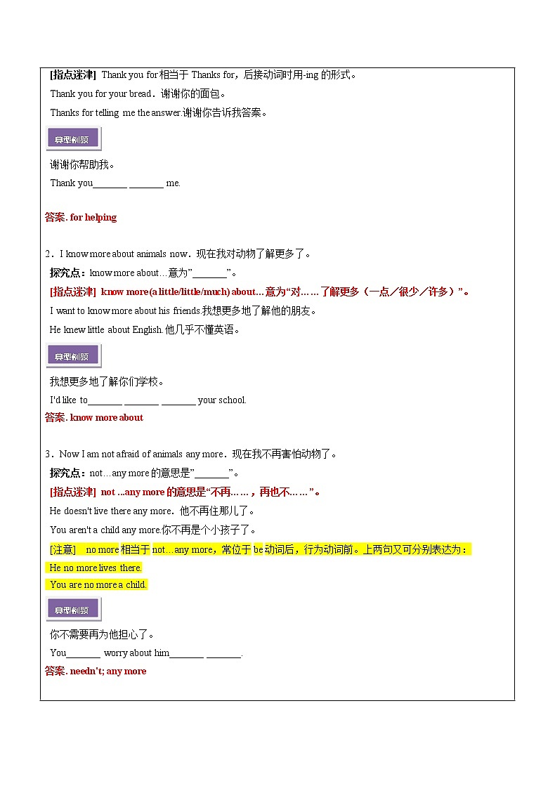 2022-2023 第二学期初一春季讲义(U5下 教师版)第3页