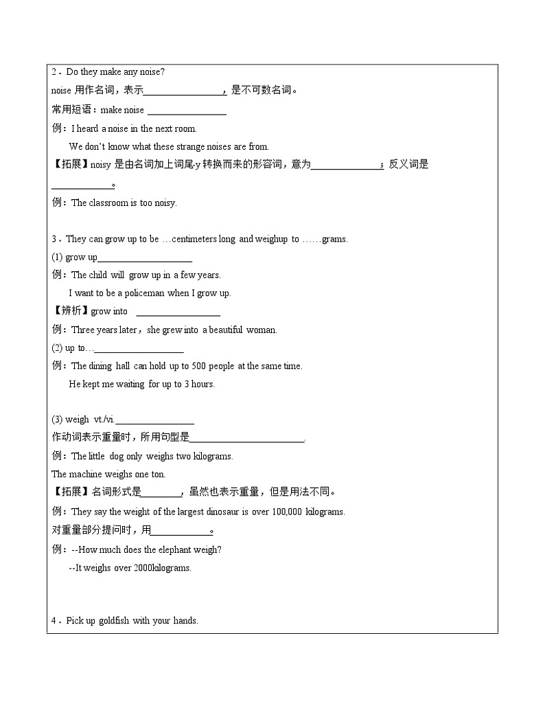 Unit 8 pets(下) 2022-2023 牛津译林版英语七年级下册讲义(学生版+教师版)03