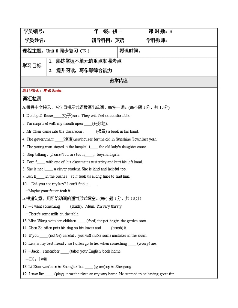 Unit 8 pets(下) 2022-2023 牛津译林版英语七年级下册讲义(学生版+教师版)01