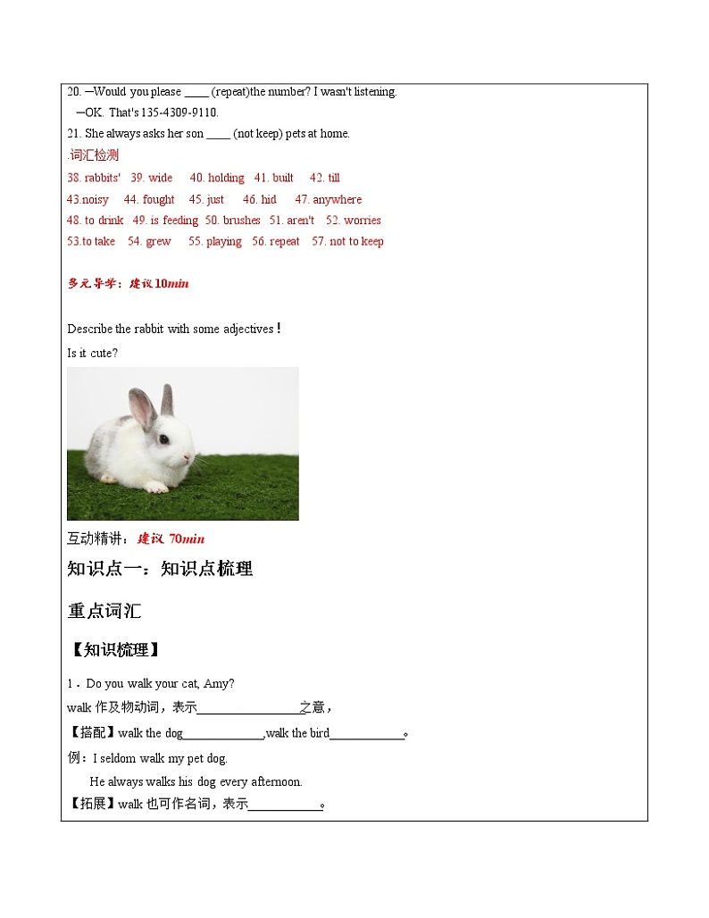 Unit 8 pets(下) 2022-2023 牛津译林版英语七年级下册讲义(学生版+教师版)02