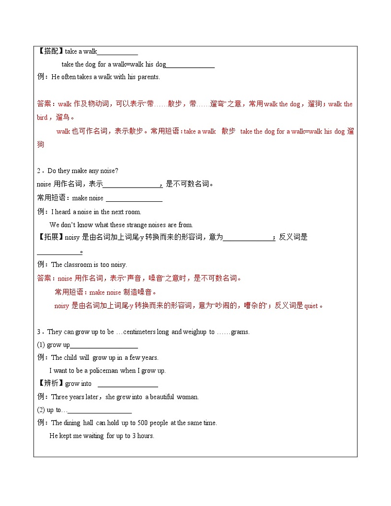 Unit 8 pets(下) 2022-2023 牛津译林版英语七年级下册讲义(学生版+教师版)03