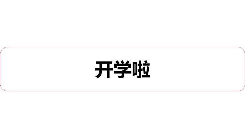 2023年英语中考形容词和副词复习课件第1页