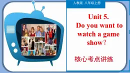 Unit 5 核心考点讲练-【精品课】 2022-2023学年八年级上册英语教学同步精美课件（人教版）