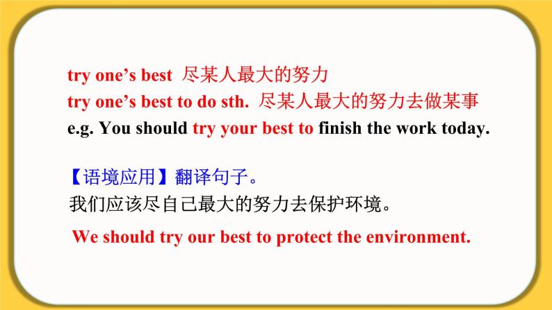 Unit 6 核心考点讲练-【精品课】 2022-2023学年八年级上册英语教学同步精美课件（人教版）08