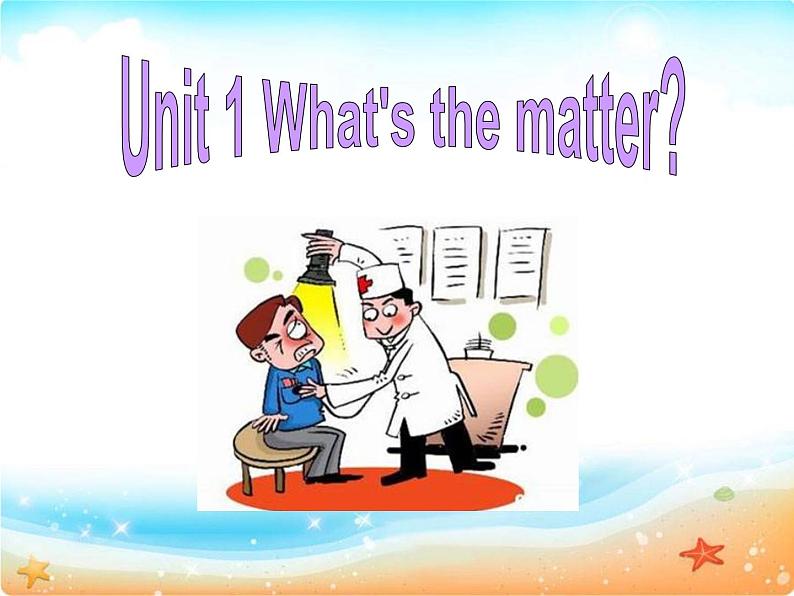 八年级英语人教版下册 Unit 1 What's the matter. Section B 课件01