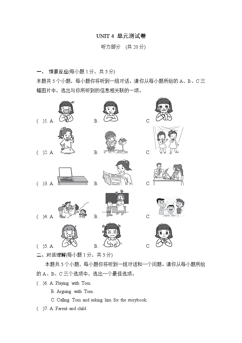 UNIT 4 第1页