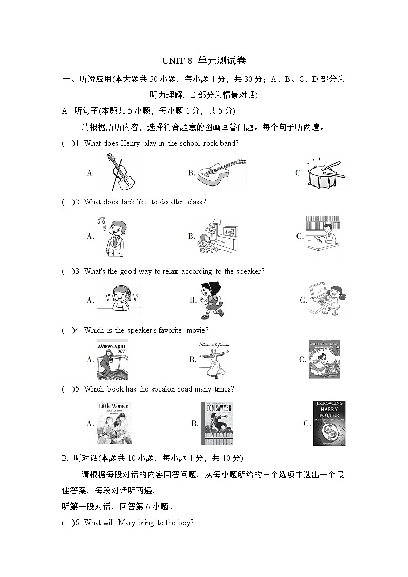 UNIT 8 第1页