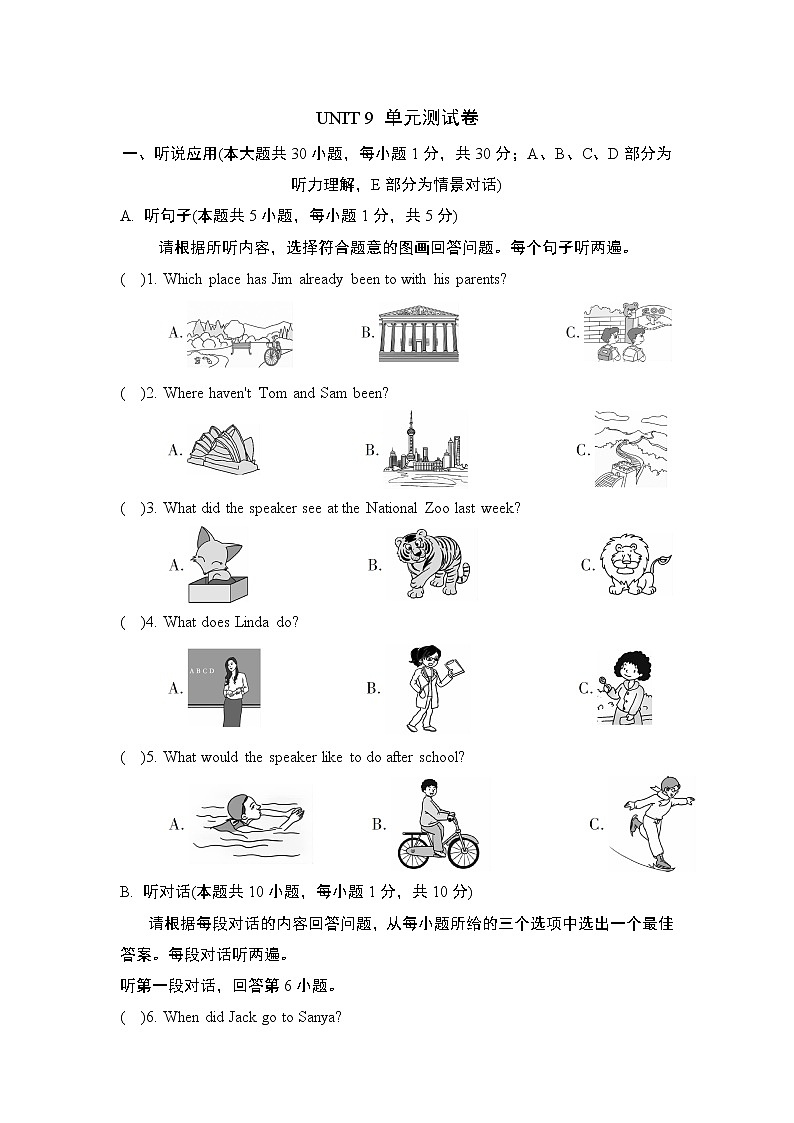 Unit 9 Have you ever been to a museum单元测试卷(03)人教新目标 (Go for it) 版英语八年级下册(含听力及材料)01