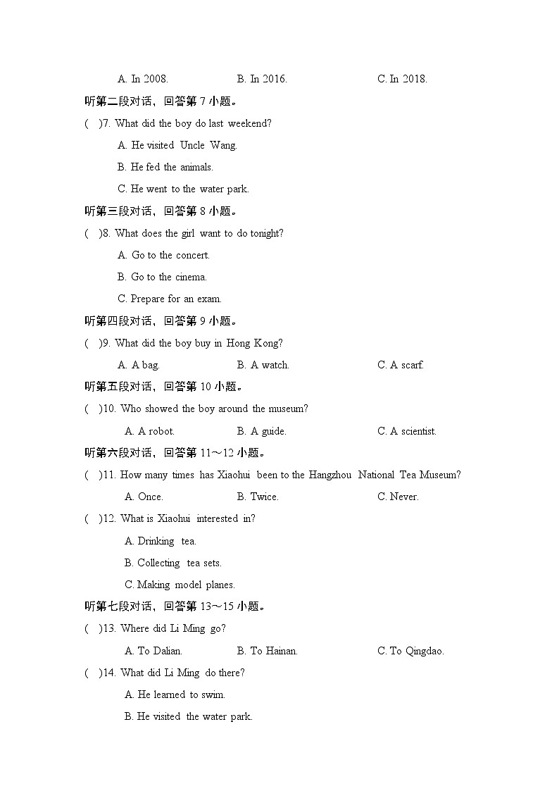 Unit 9 Have you ever been to a museum单元测试卷(03)人教新目标 (Go for it) 版英语八年级下册(含听力及材料)02